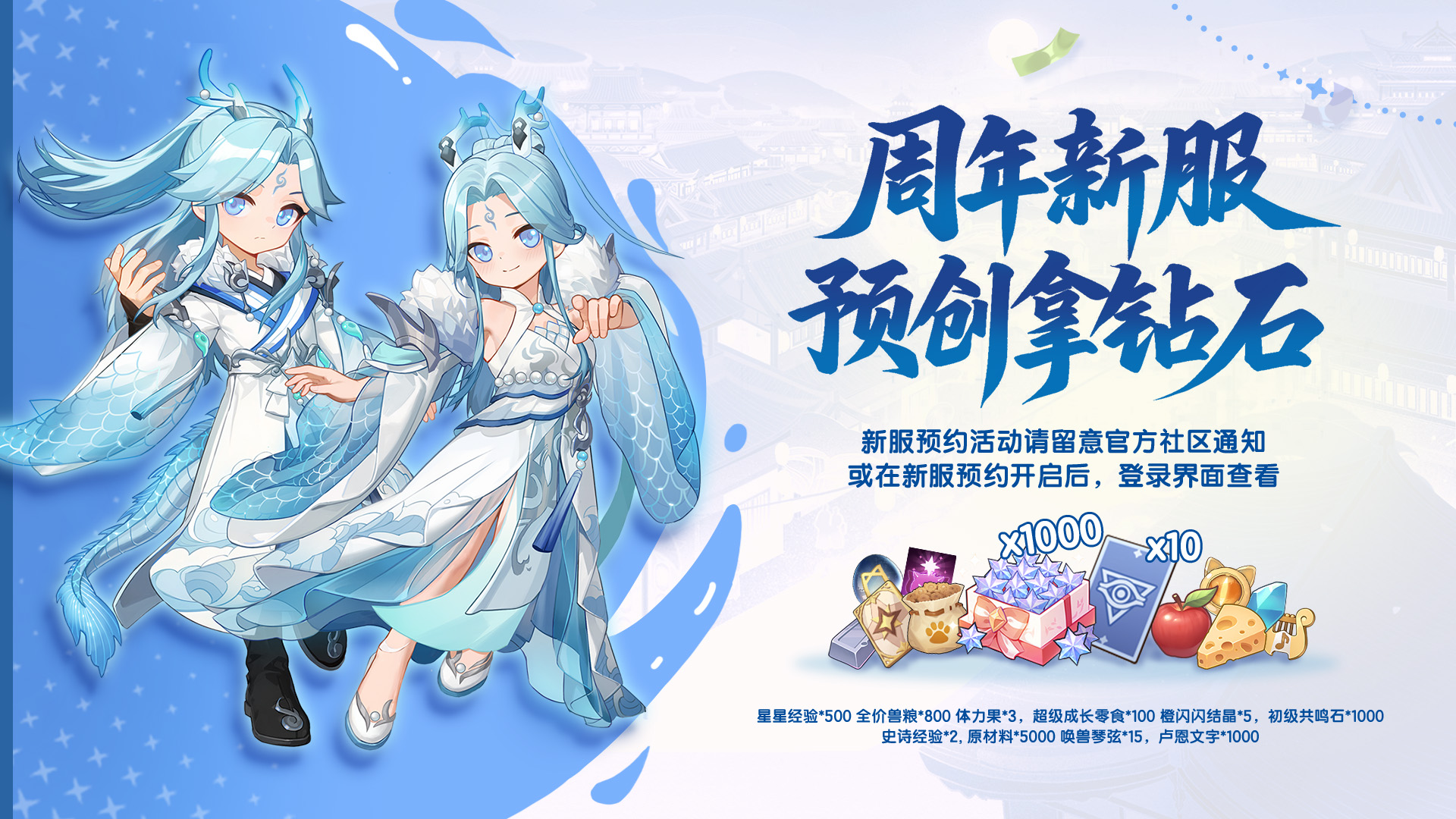 新服签到就送魔魔狗和百抽好礼！