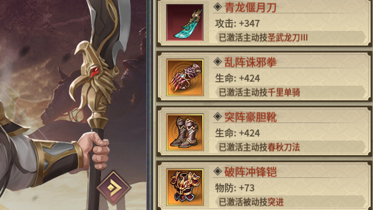 豪华曹魏传游戏截图