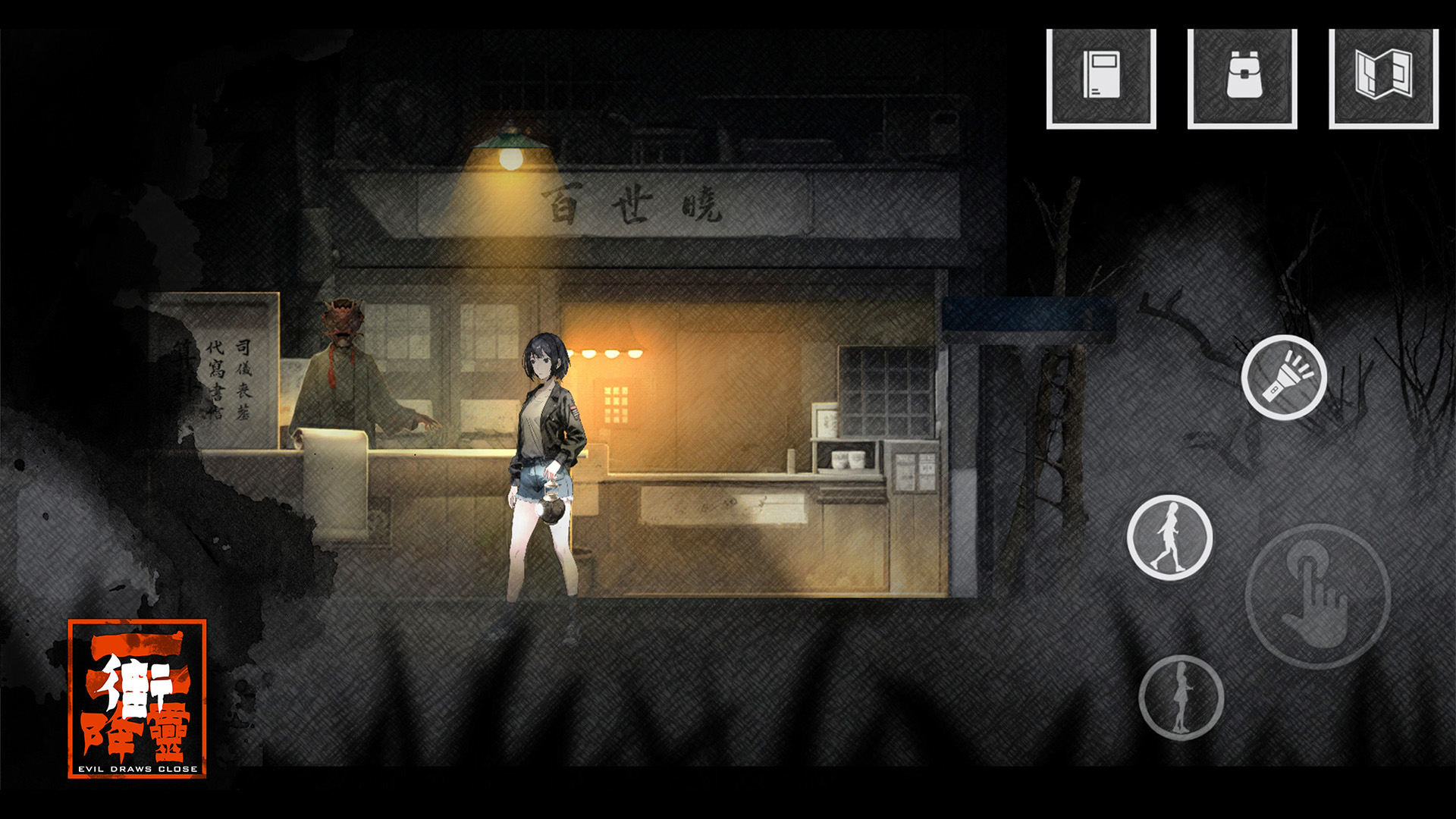 街2降灵游戏截图