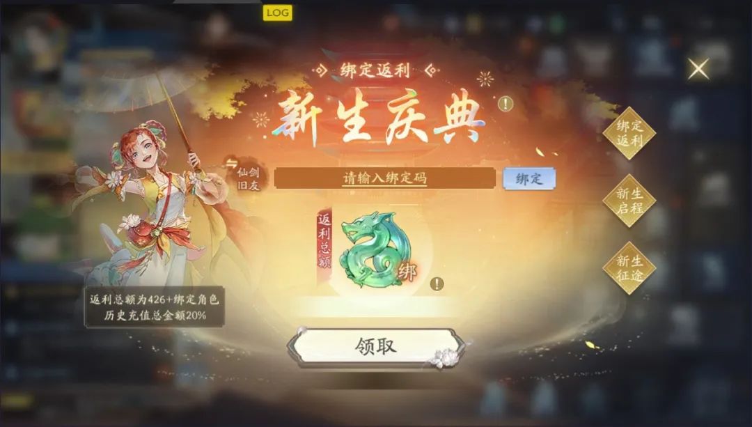 新生庆典