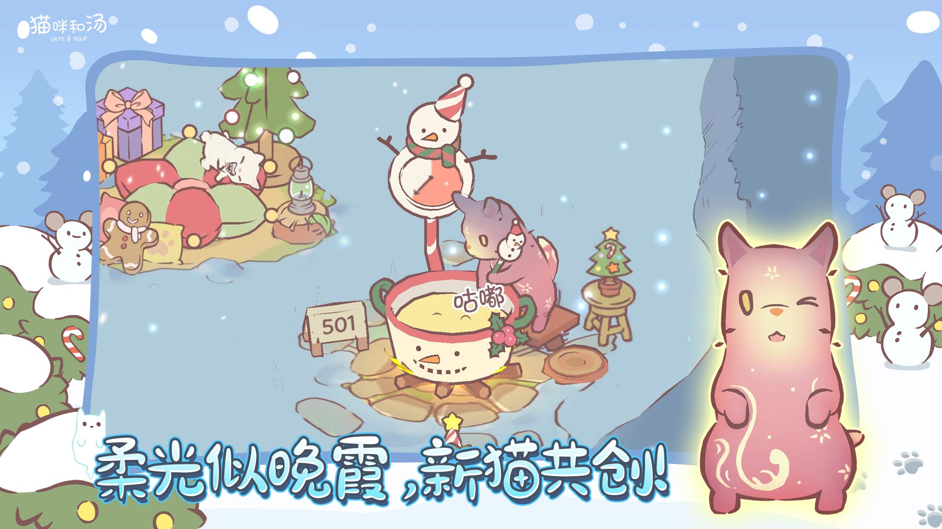 柔光似晚霞！新猫共创！