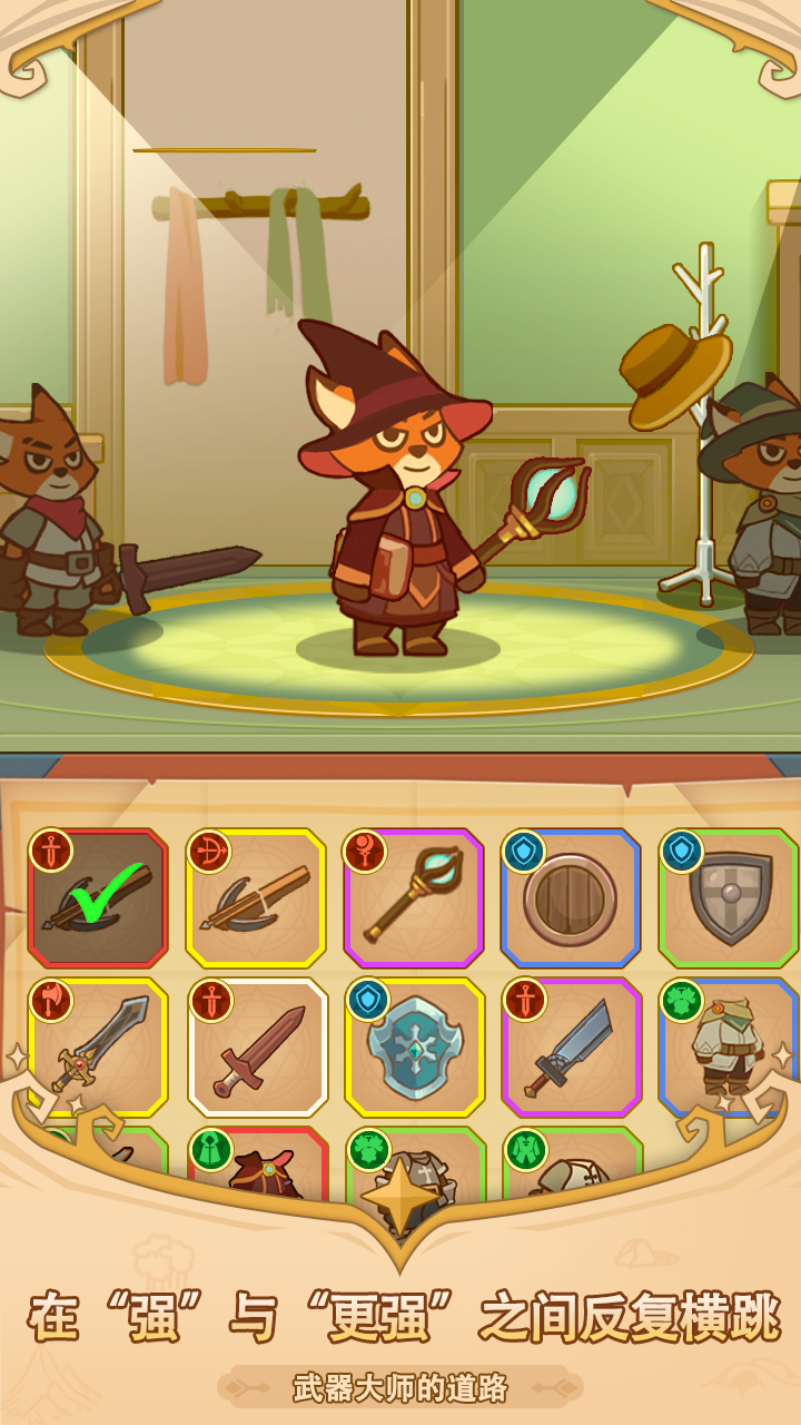 福尼逗恶龙游戏截图