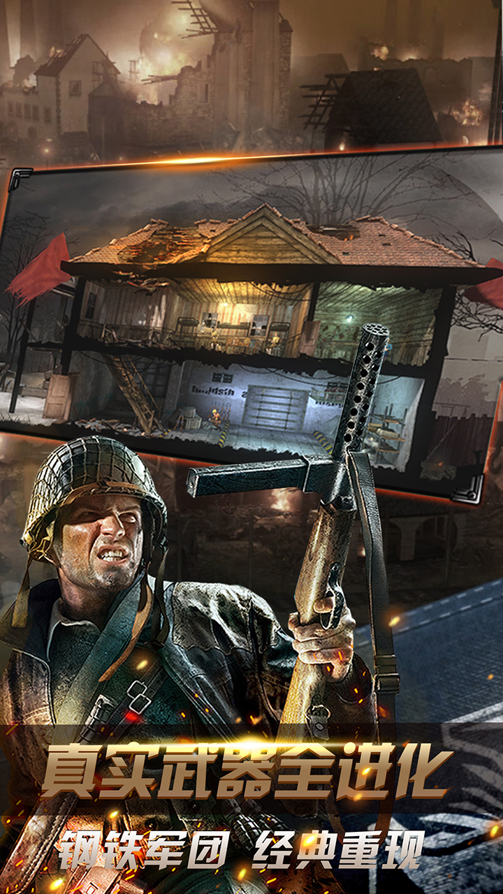 战场-全面战争游戏截图