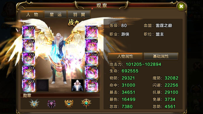 永恒天堂-西方魔幻动作手游（战神觉醒）游戏截图