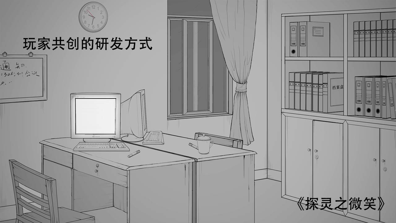 探灵（体验服）游戏截图