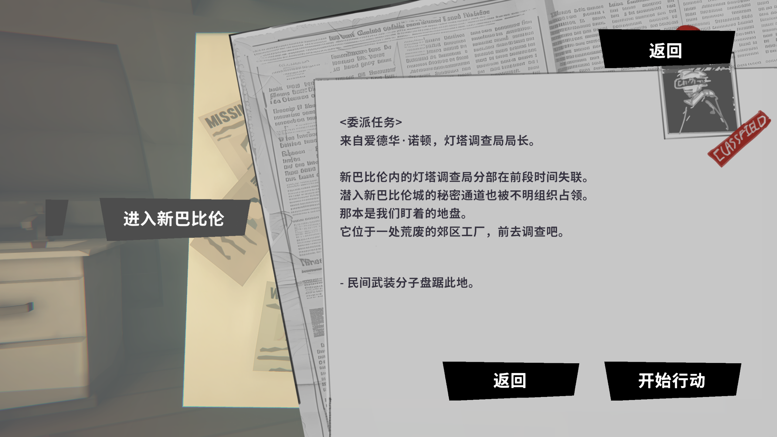 Turn On The Light游戏截图