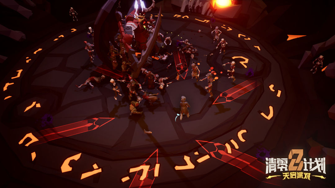 清零计划2:天启派对游戏截图