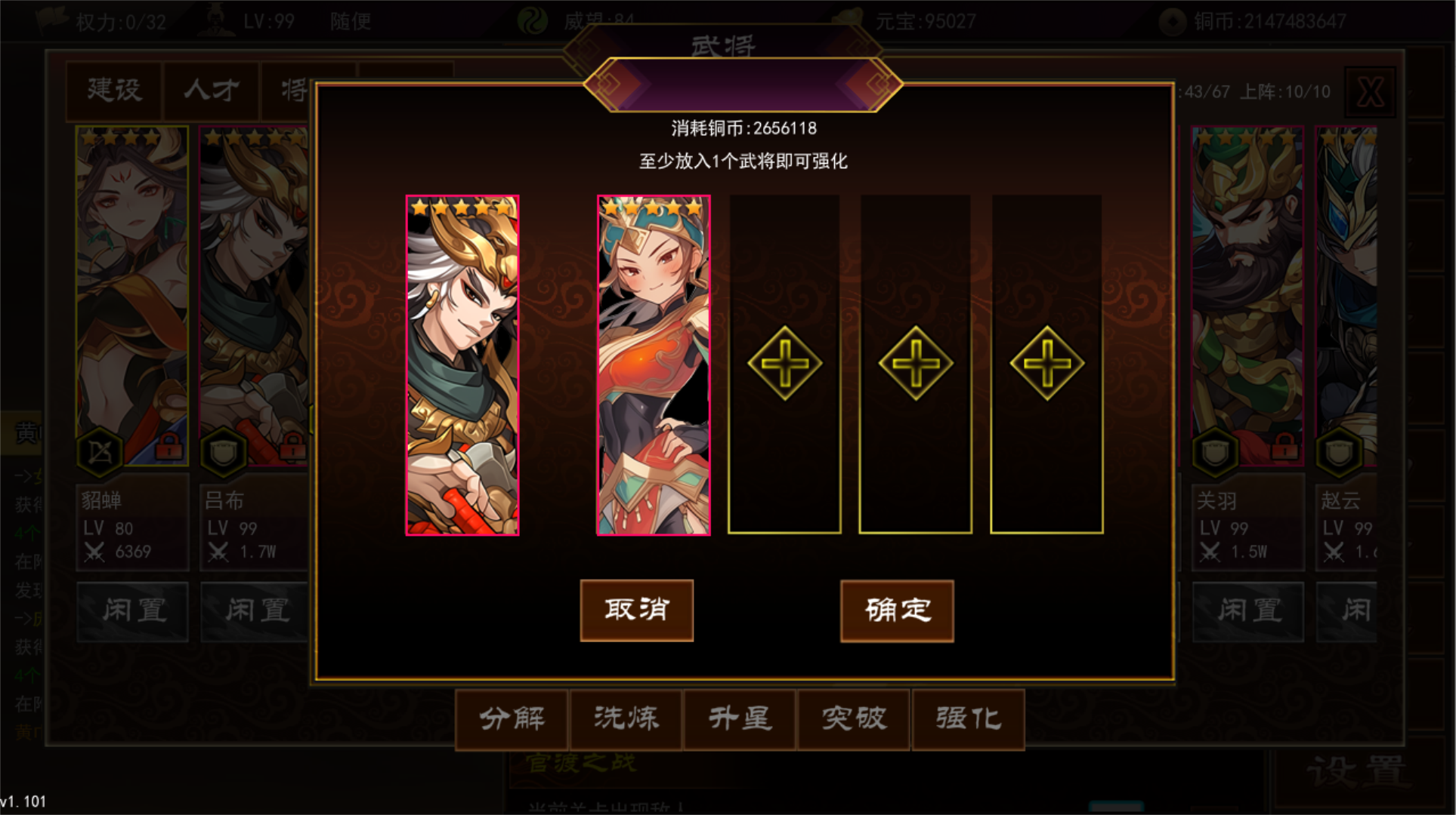 三国志群雄天下截图