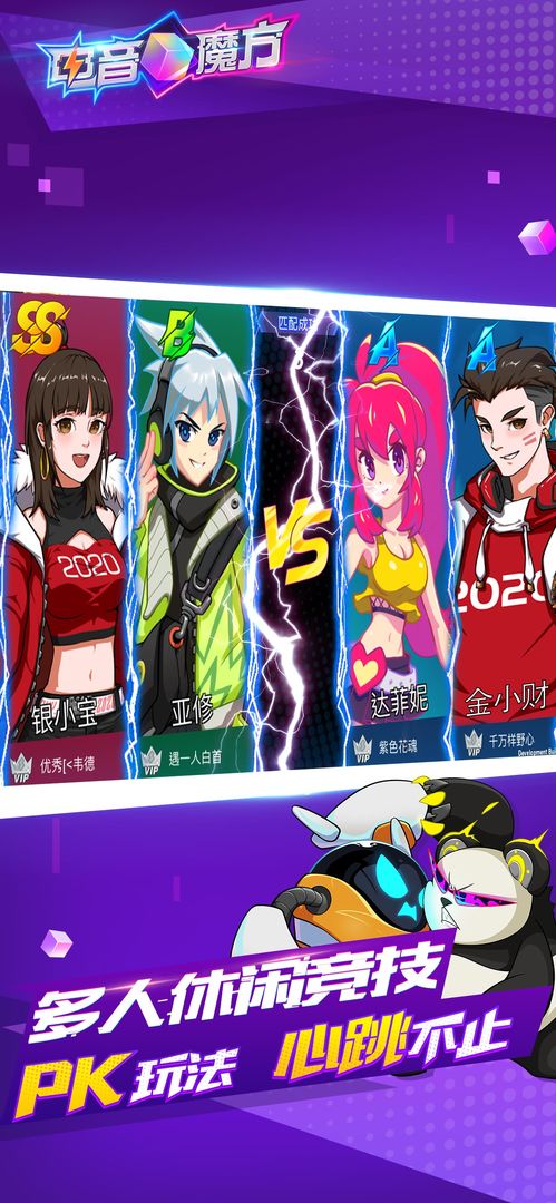 电音魔方游戏截图