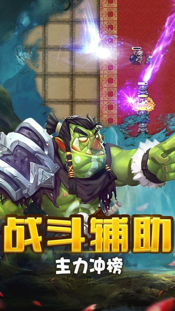 英雄贪食蛇游戏截图