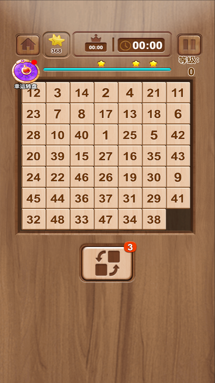 木块消消消游戏截图