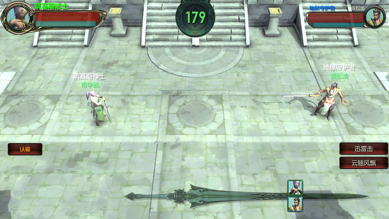 云月修真传游戏截图