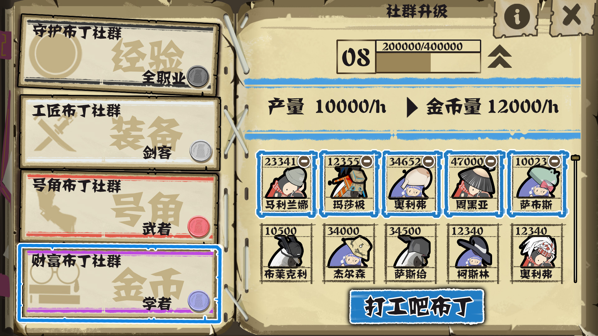 布丁天国游戏截图