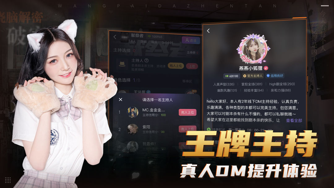 王牌大侦探游戏截图