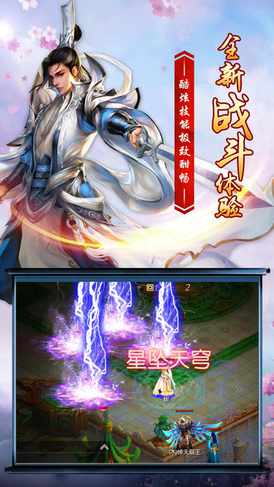 梦仙缘游戏截图