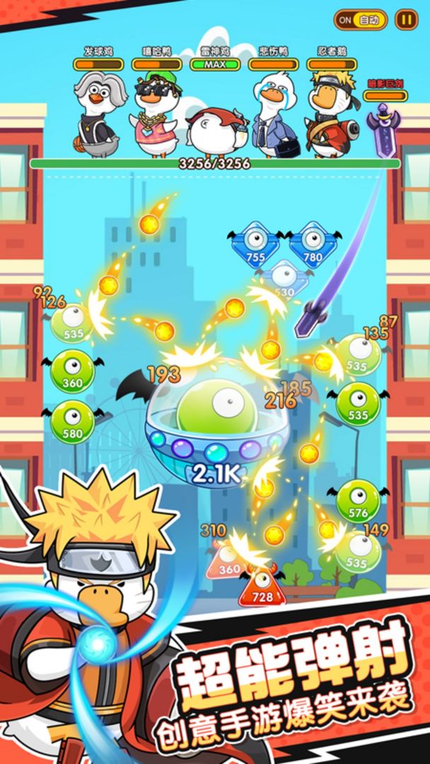 超能下蛋鸭游戏截图