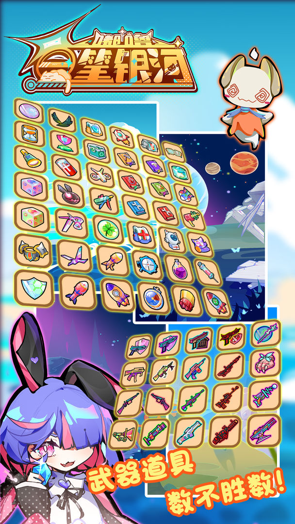 嘟噜一笔银河游戏截图