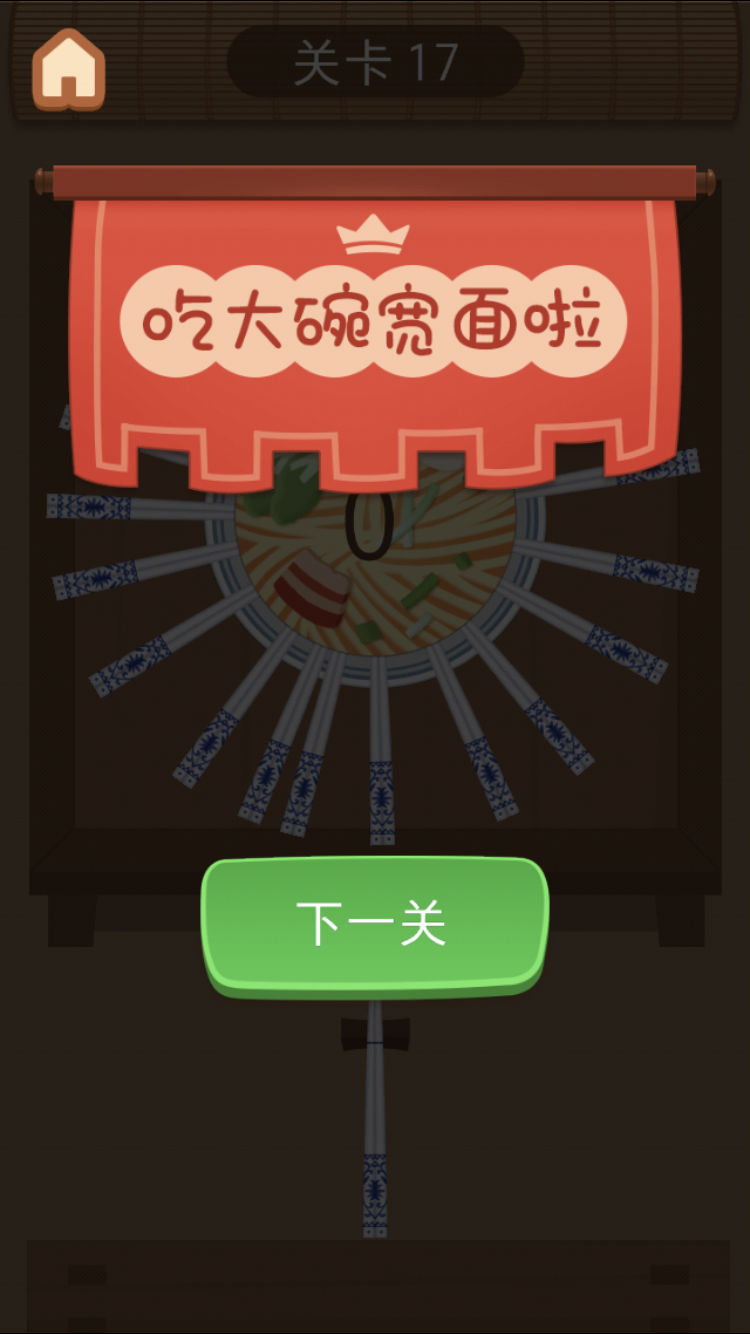 大碗宽面截图