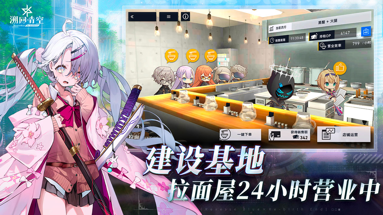 溯回青空游戏截图