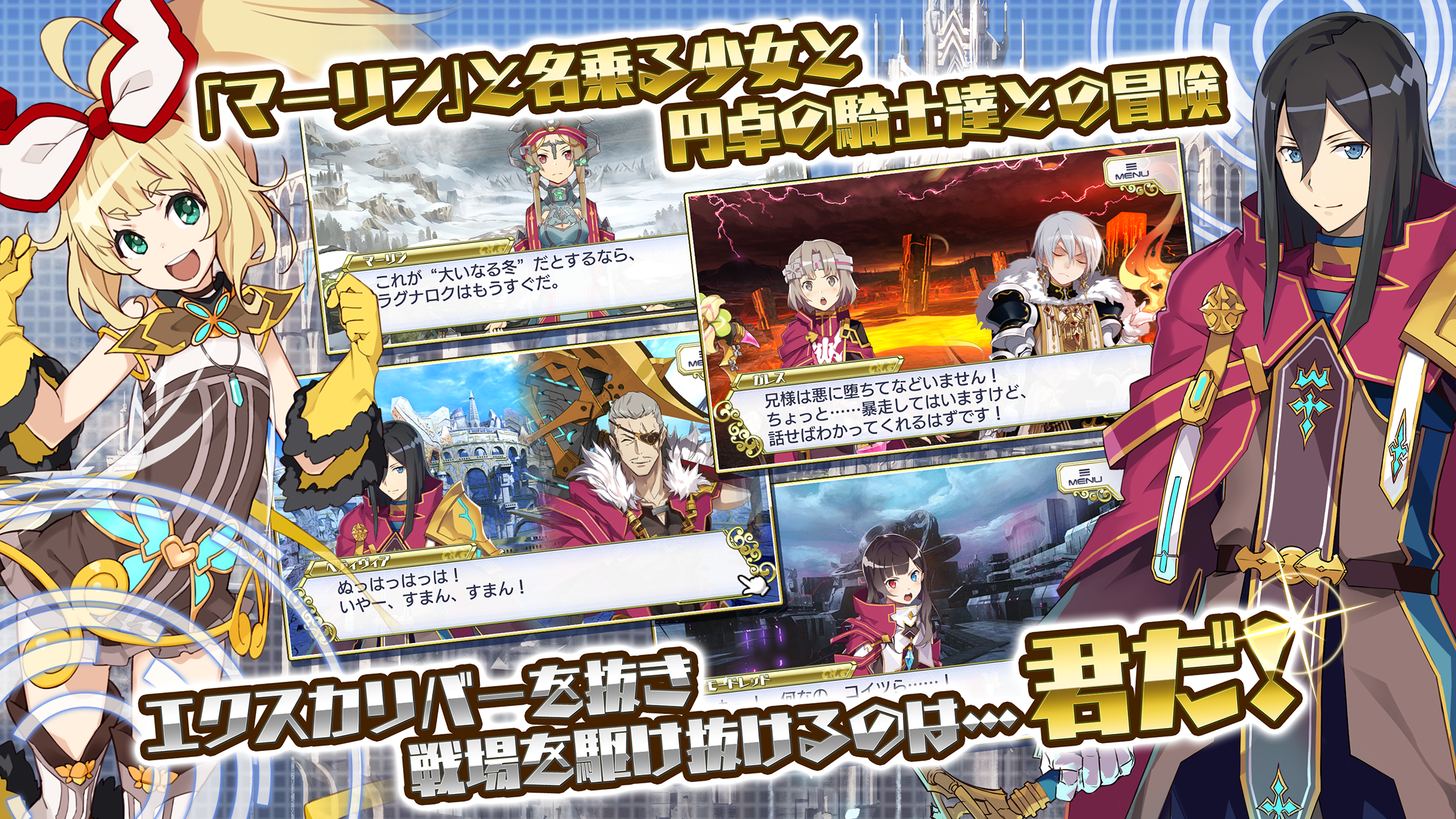 交响性百万亚瑟王游戏截图