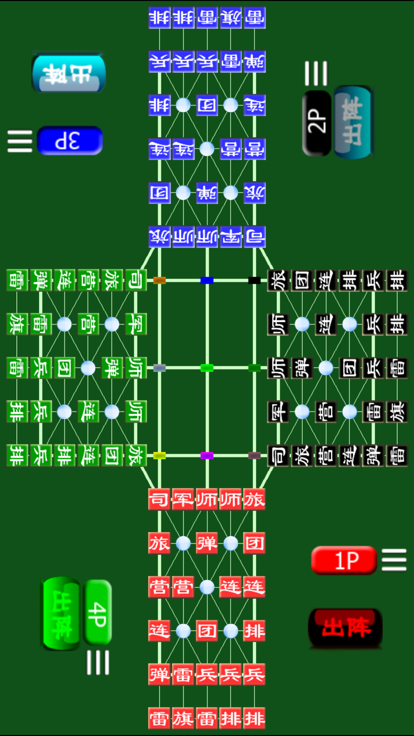 四国军棋 超级在线 by SZY游戏截图