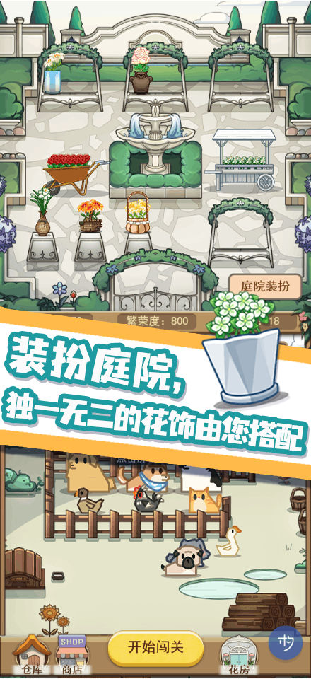 数织画花游戏截图