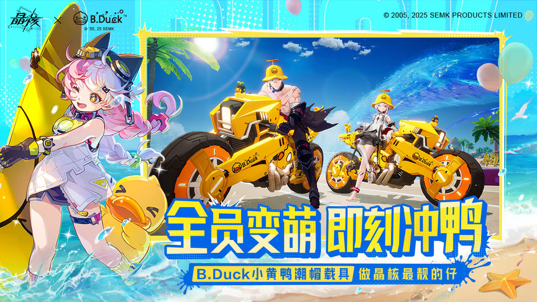 晶核游戏截图