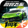 极品飞车：集结icon
