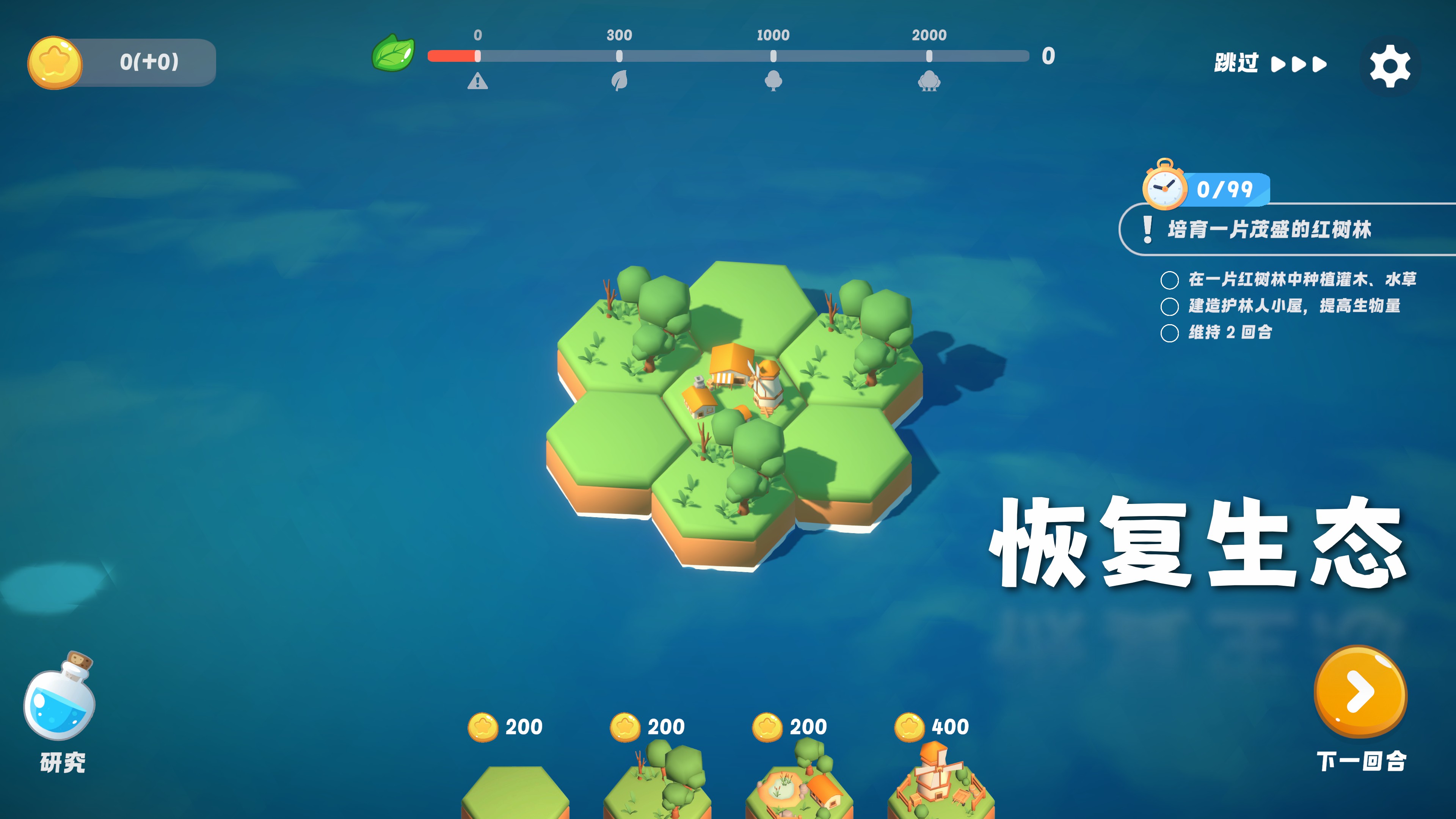 好梦森林游戏截图