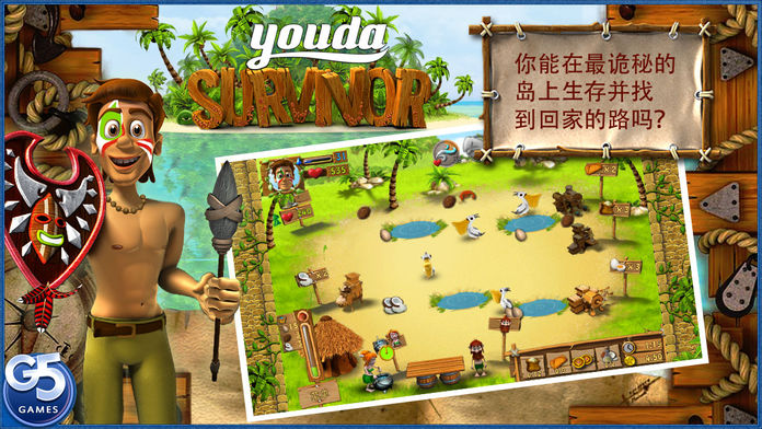 Youda Survivor (Full)游戏截图