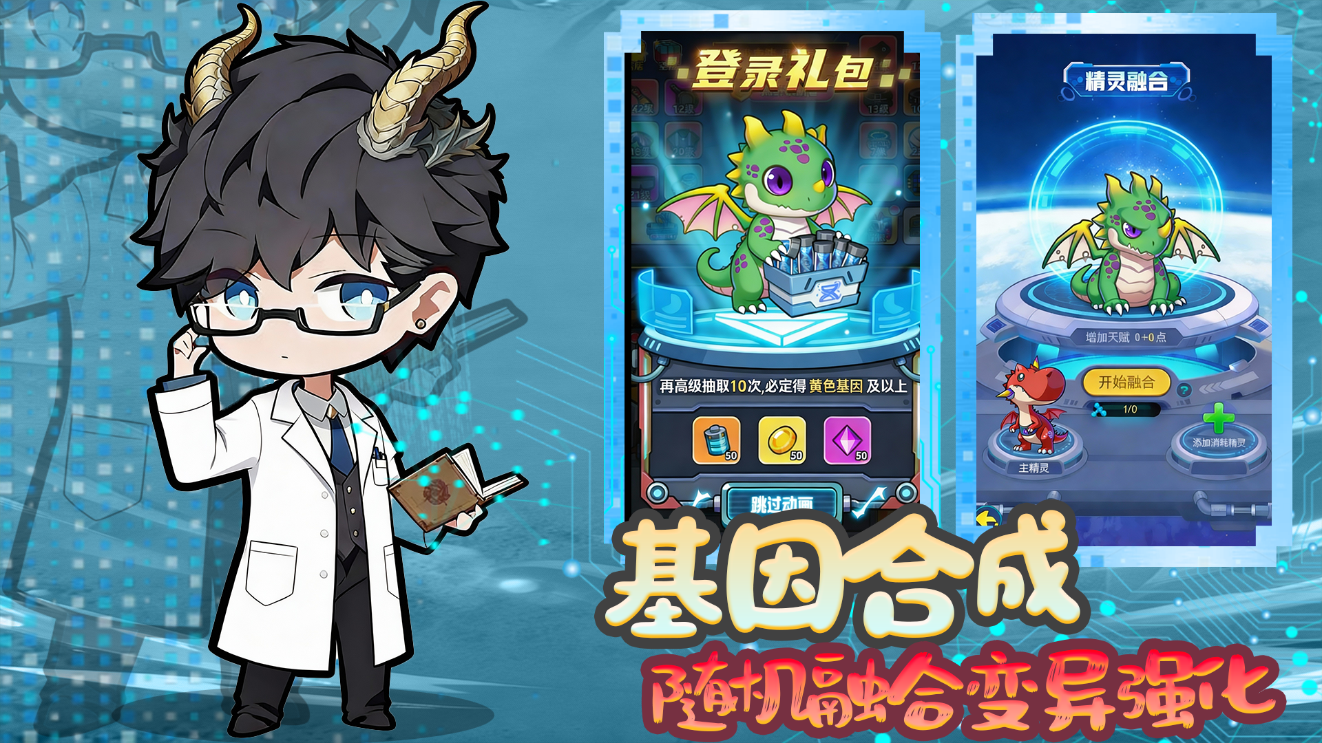 萌龙大作战游戏截图