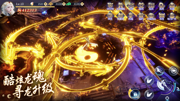 伏魔诀之太古天尊 缥缈仙途 证道长生游戏截图