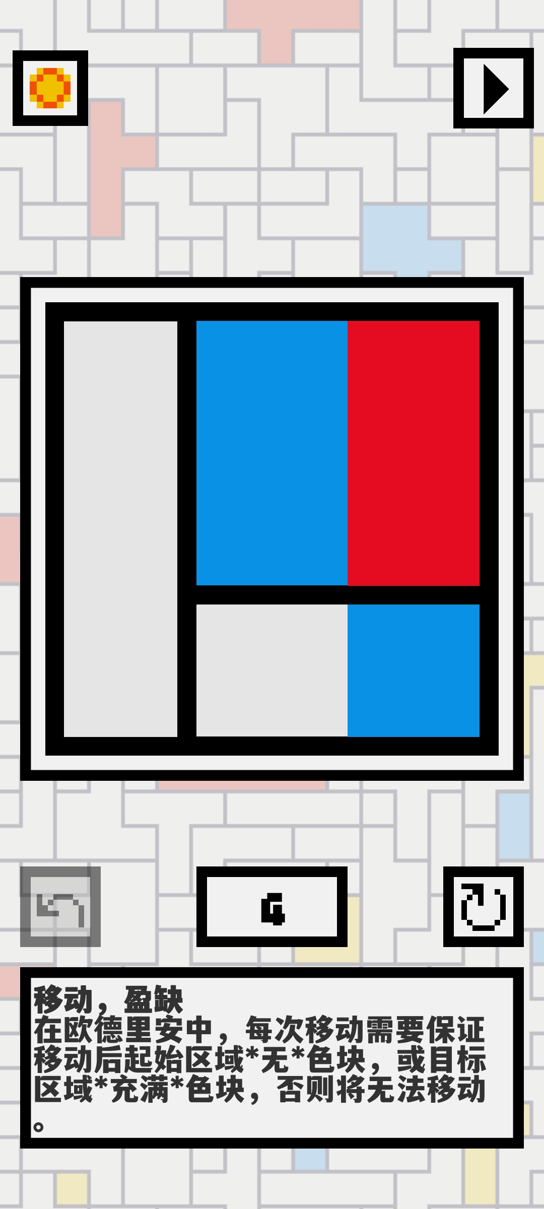 欧德里安游戏截图