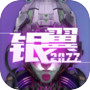 银翼2077icon