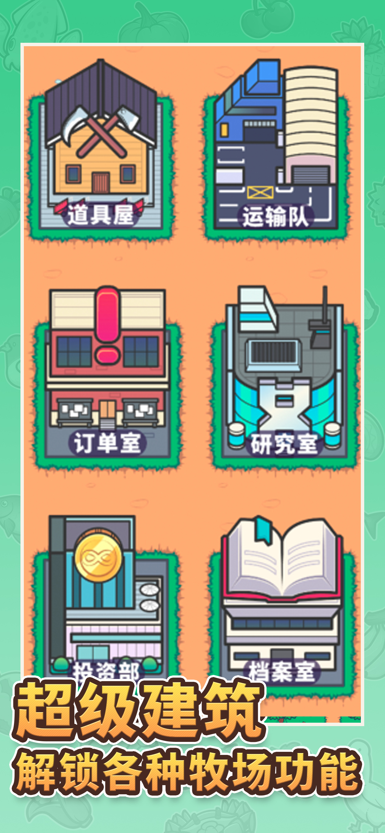 天际牧场物语游戏截图