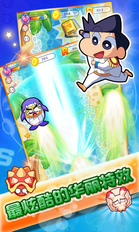 蜡笔小新烈焰突击游戏截图