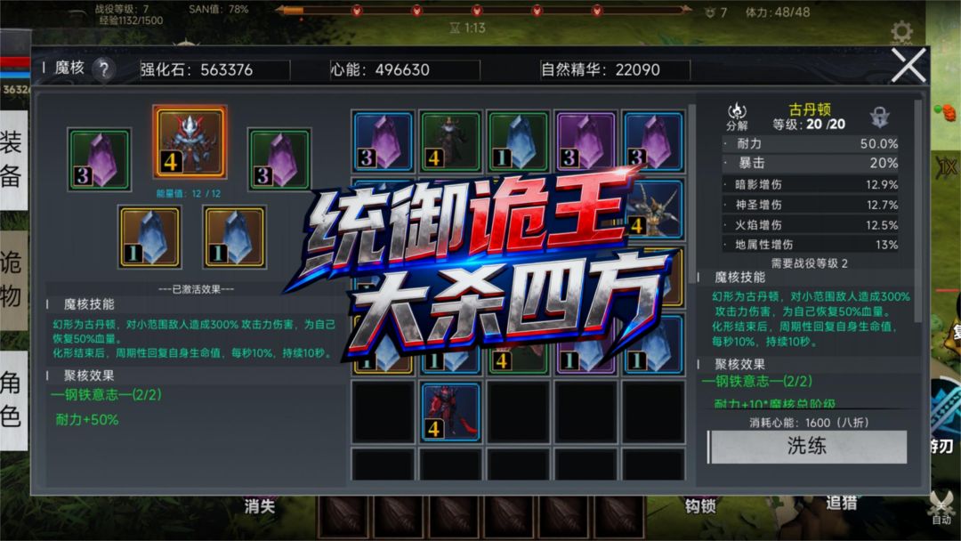 全球诡异时代游戏截图