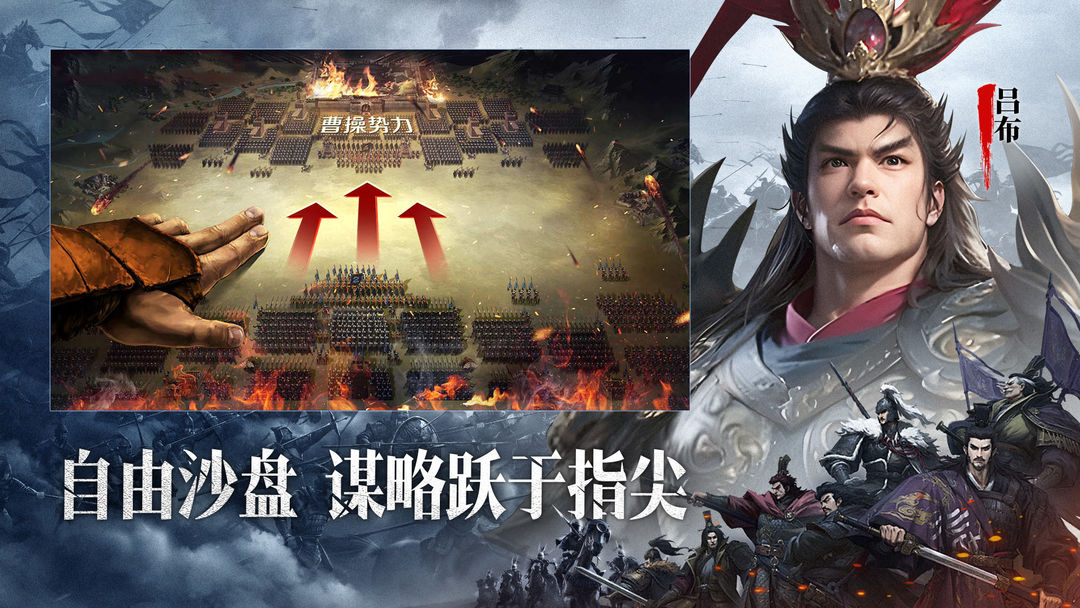 小小曹操传游戏截图