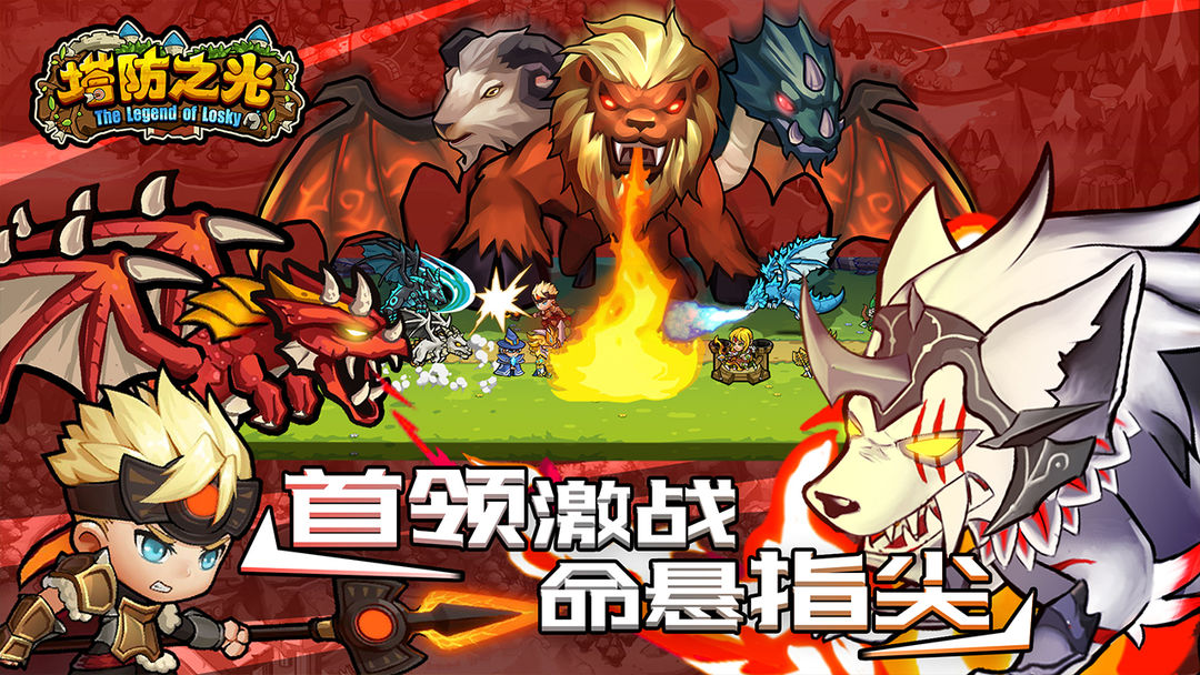 塔防之光游戏截图