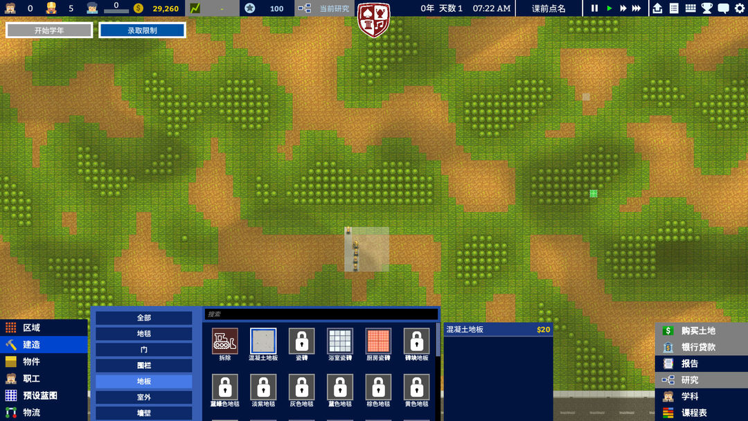 Academia : School Simulator游戏截图