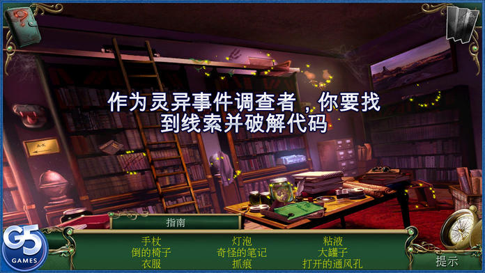 9 Clues：蛇溪的秘密 (Full)游戏截图