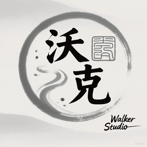 沃克工作室