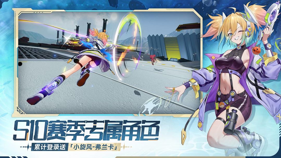 星之翼游戏截图