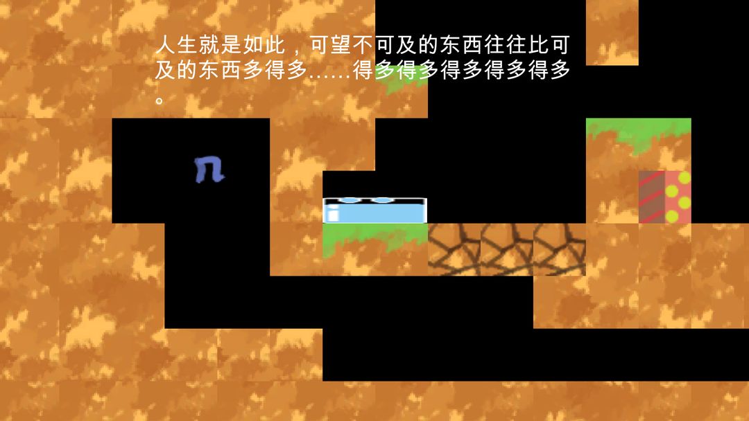 像水一样吧,朋友游戏截图