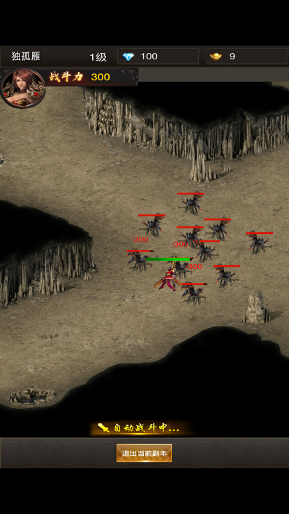 无双冒险者游戏截图