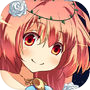 星座タイピング～女神様とお勉強～icon