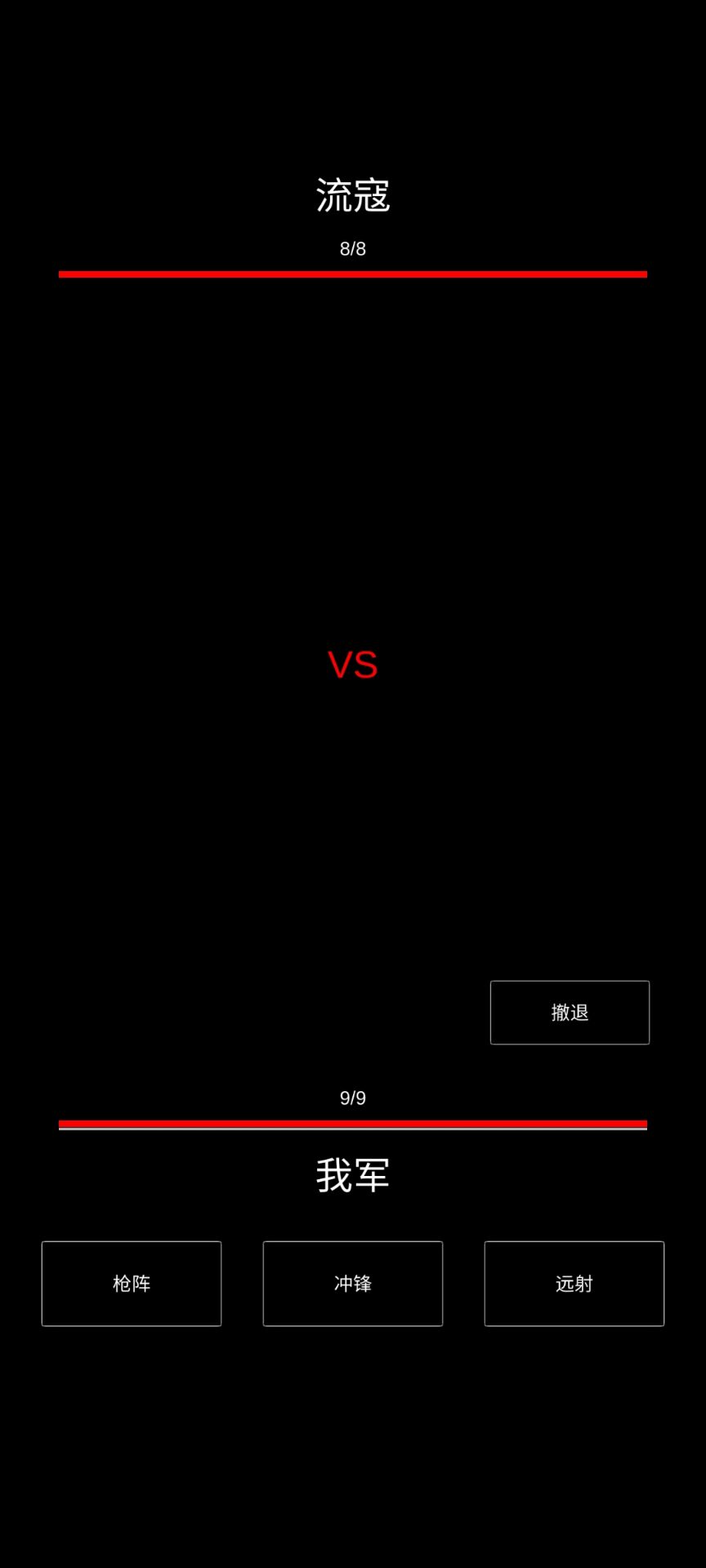 三国最强村长游戏截图