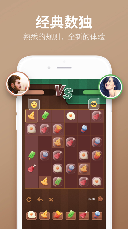 数独 - 益智数字解谜游戏截图