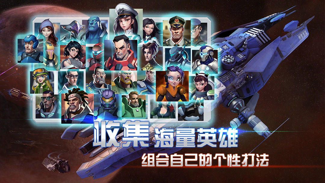 抢个星球当领主游戏截图