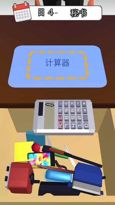 打工人你好游戏截图